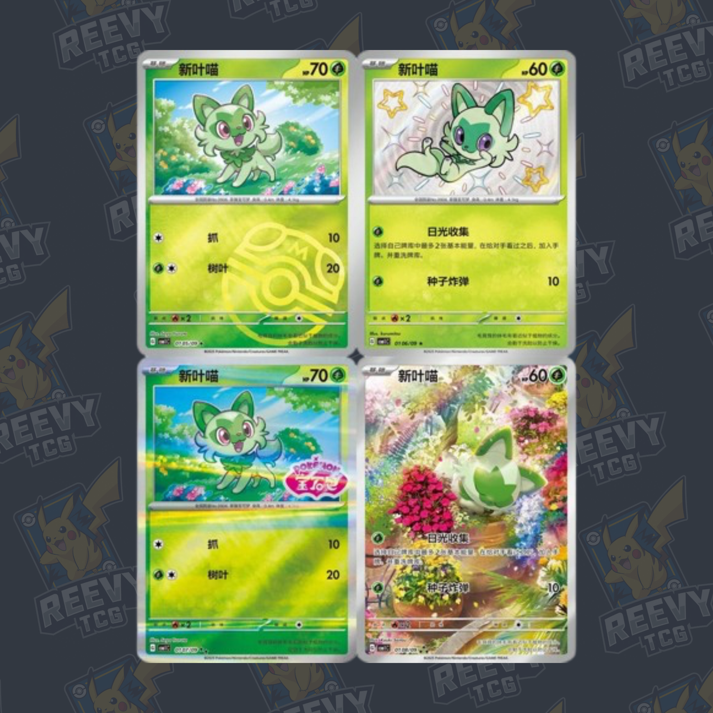 Pokemon TCG - Pokémon Horizons Gem Pack Vol. 1 - Booster Pack