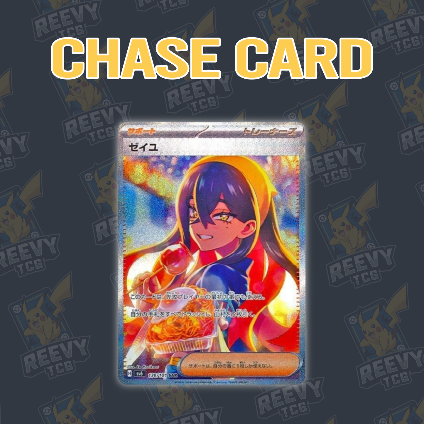 Pokemon TCG - Mask Of Change (sv6) - Japanese - Booster Box