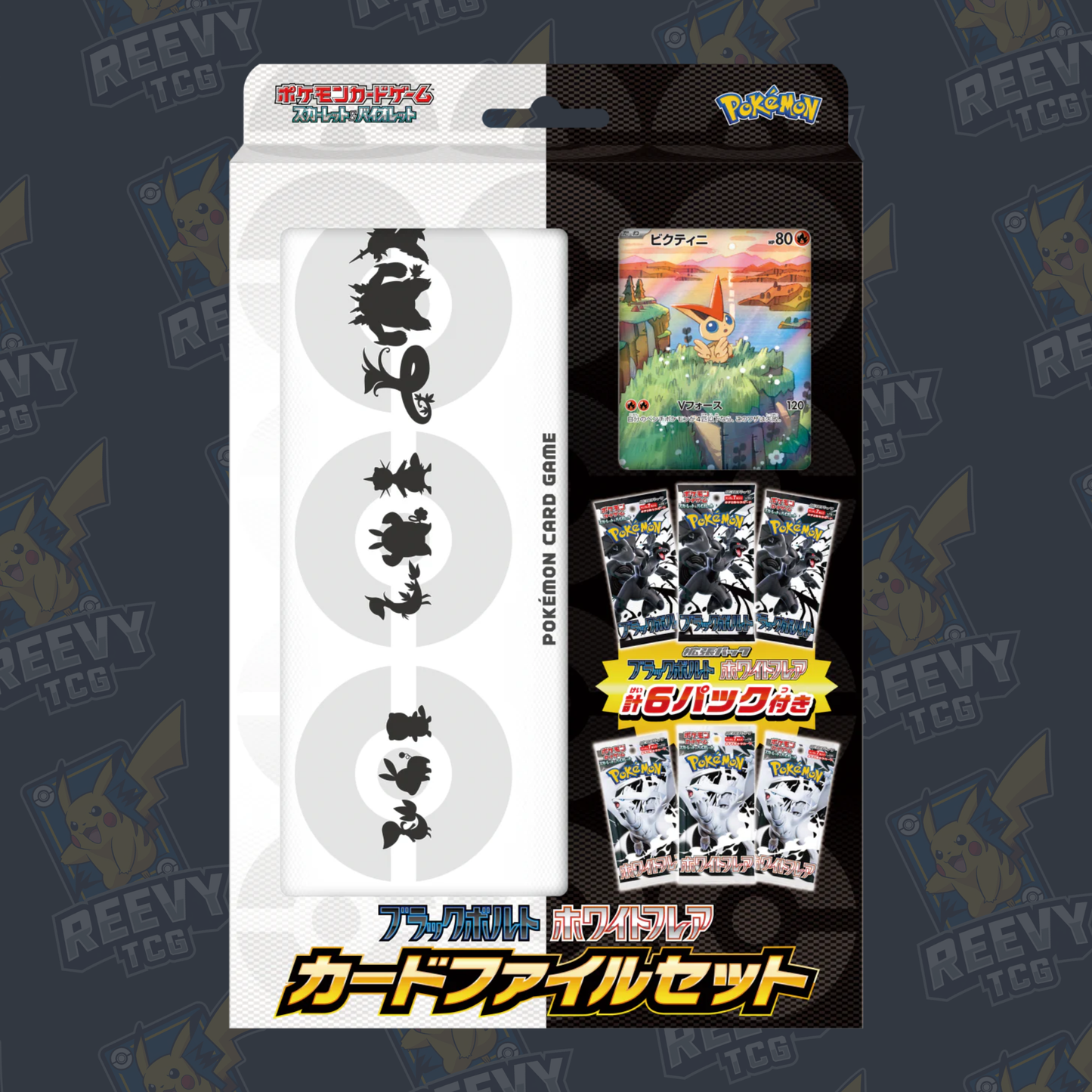 Pokemon TCG - Black Bolt & White Flare - Japanese - Card File Set