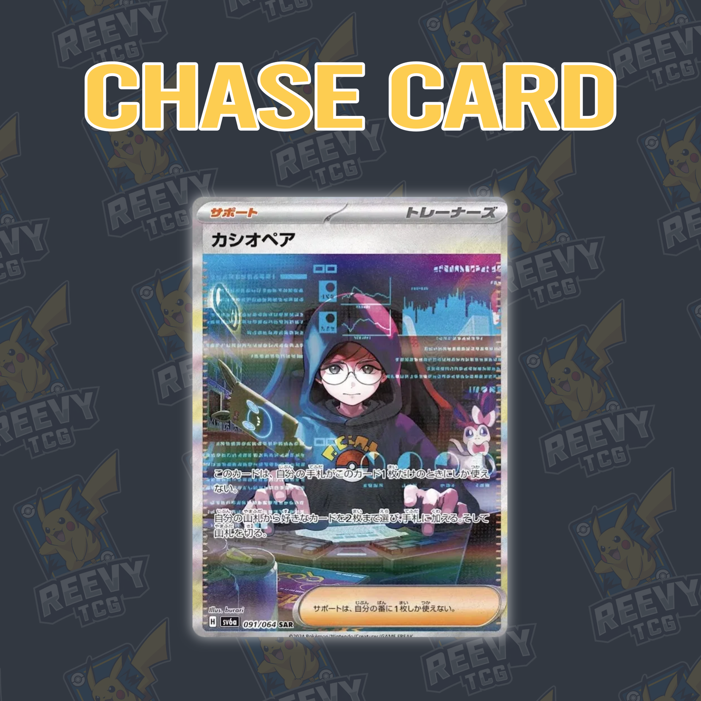 Pokemon TCG - Night Wanderer (sv6a) - Japanese - Booster Box