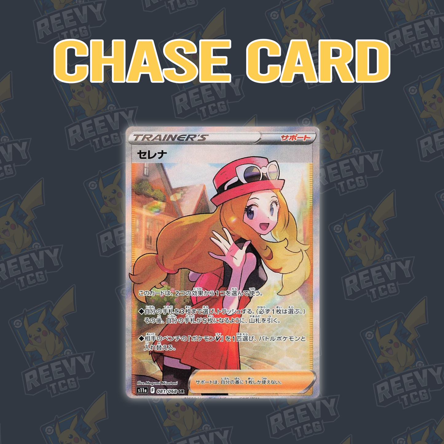 Pokemon TCG - Incandescent Arcana (s11a) - Japanese - Booster Pack