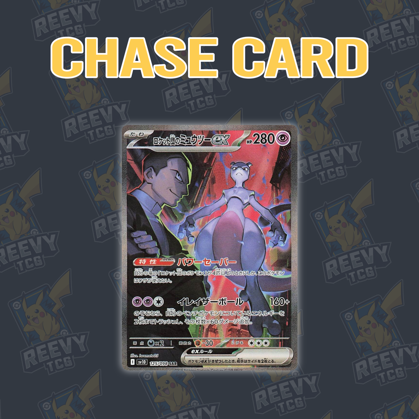 Pokemon TCG - The Glory of Team Rocket (sv10) - Japanese - Booster Box