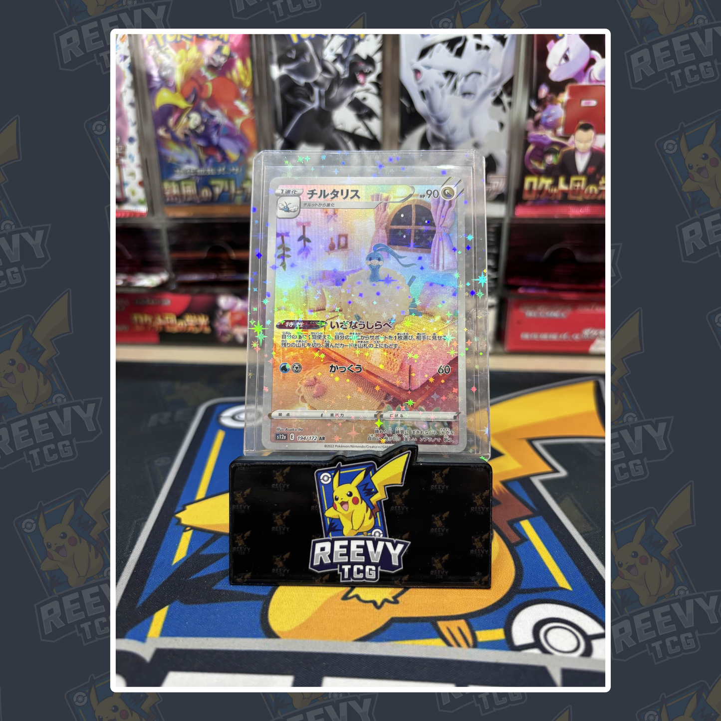 Reevy TCG - Holographic Toploaders / Penny Sleeves
