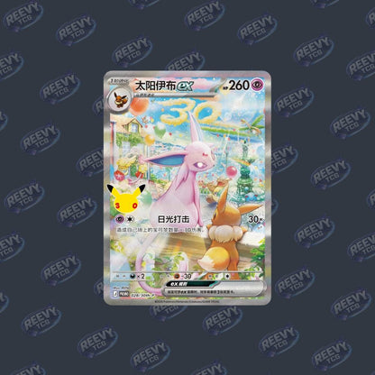 Pokemon - 30th Celebration - Espeon ex & Umbreon ex - Collector Display Box (Simplified Chinese)