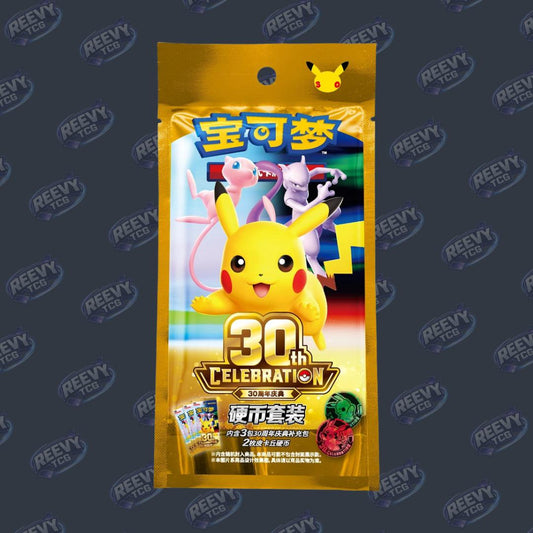 Pokemon - 30th Celebration - Coin Set (Simplified Chinese)