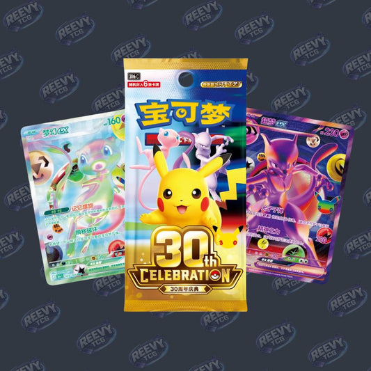 Pokemon - 30th Celebration - Booster Pack (Simplified Chinese)