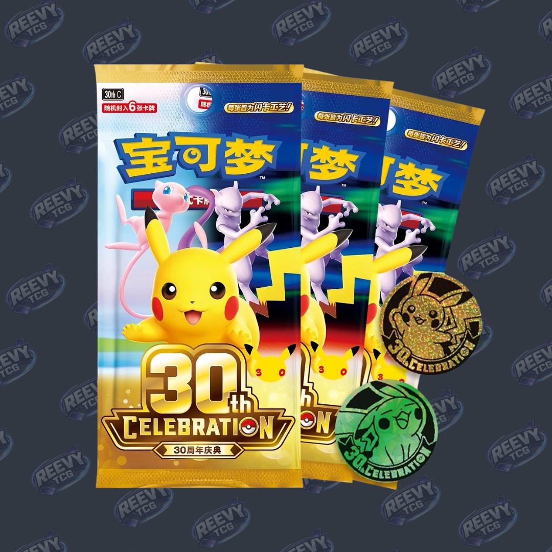 Pokemon - 30th Celebration - Coin Set (Simplified Chinese)