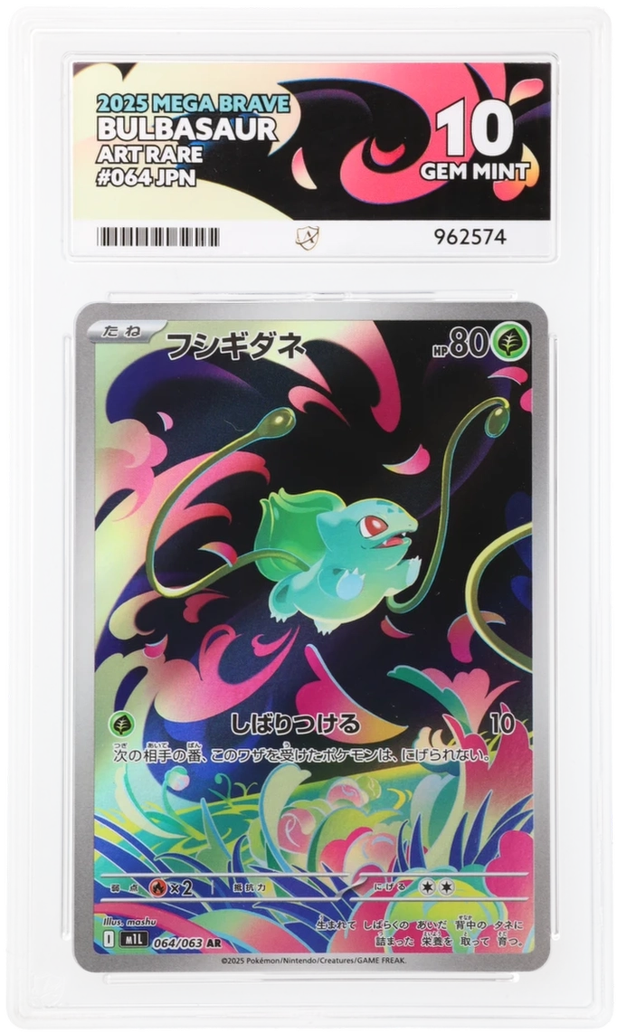 Bulbasaur - Mega Brave - 064/063 - Japanese [ACE 10]