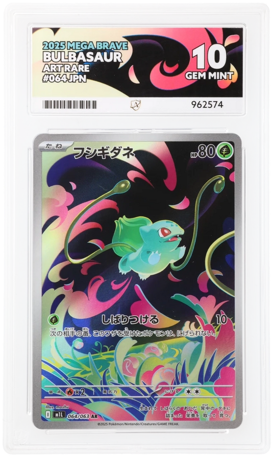 Bulbasaur - Mega Brave - 064/063 - Japanese [ACE 10]
