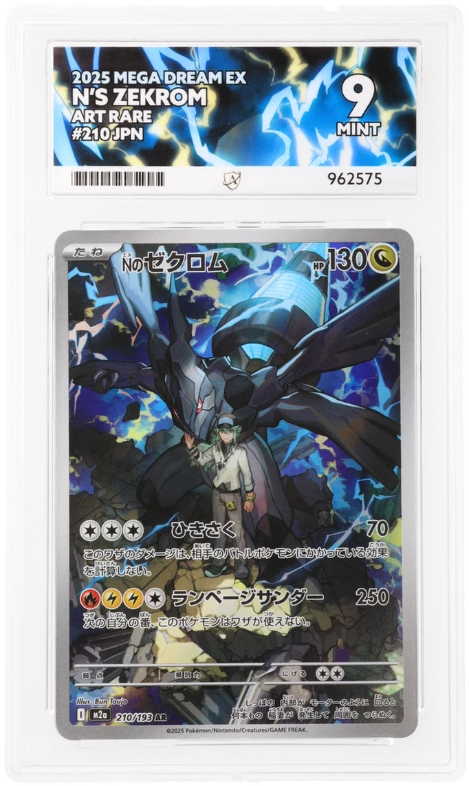 N's Zekrom - MEGA Dream ex - 210/193 - Japanese [ACE 9]