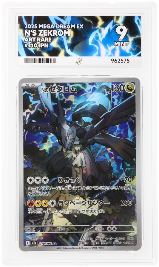 N's Zekrom - MEGA Dream ex - 210/193 - Japanese [ACE 9]