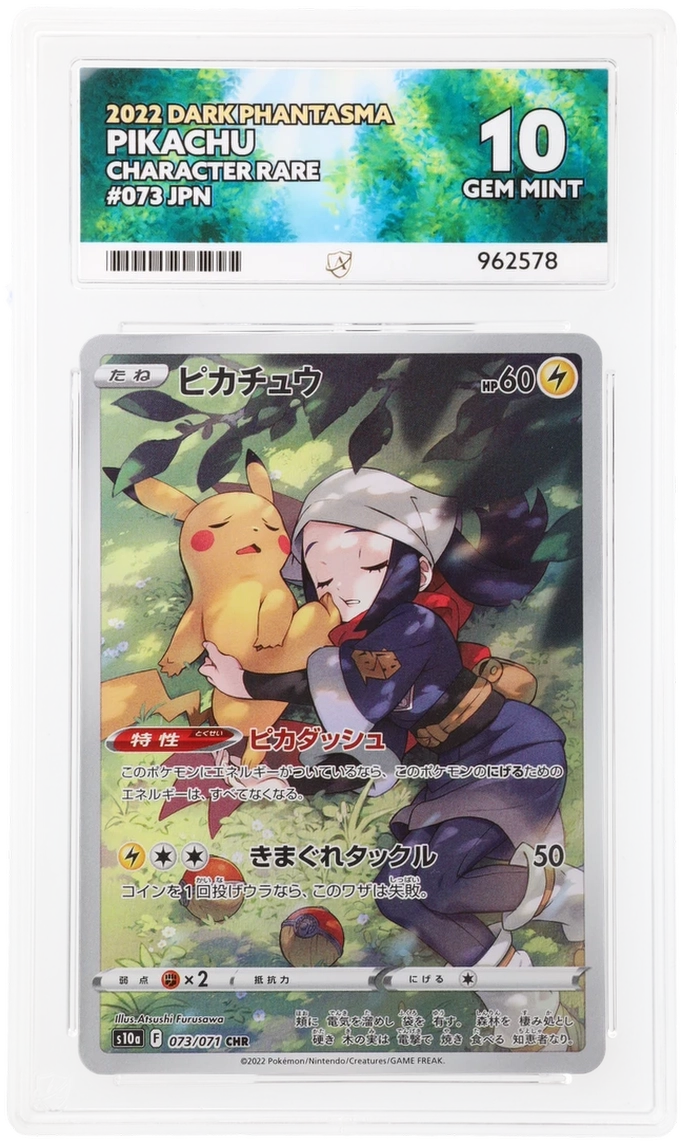Pikachu - Dark Phantasma - 073/071 - Japanese [ACE 10]