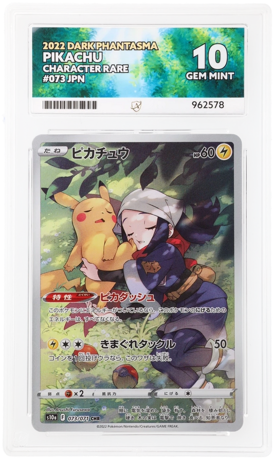 Pikachu - Dark Phantasma - 073/071 - Japanese [ACE 10]