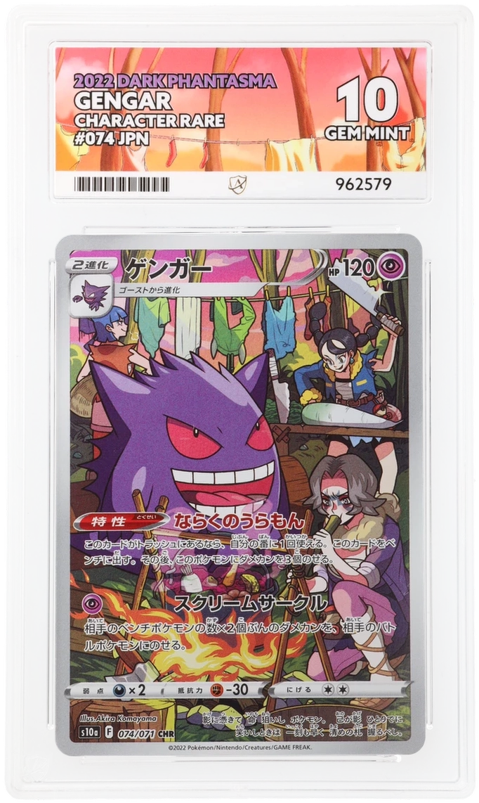 Gengar - Dark Phantasma - 074/071 - Japanese [ACE 10]