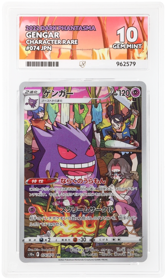 Gengar - Dark Phantasma - 074/071 - Japanese [ACE 10]