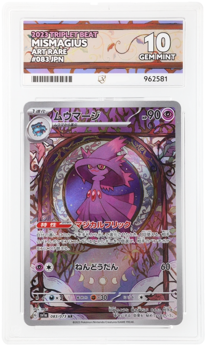 Mismagius - Triplet Beat - 083/073 - Japanese [ACE 10]