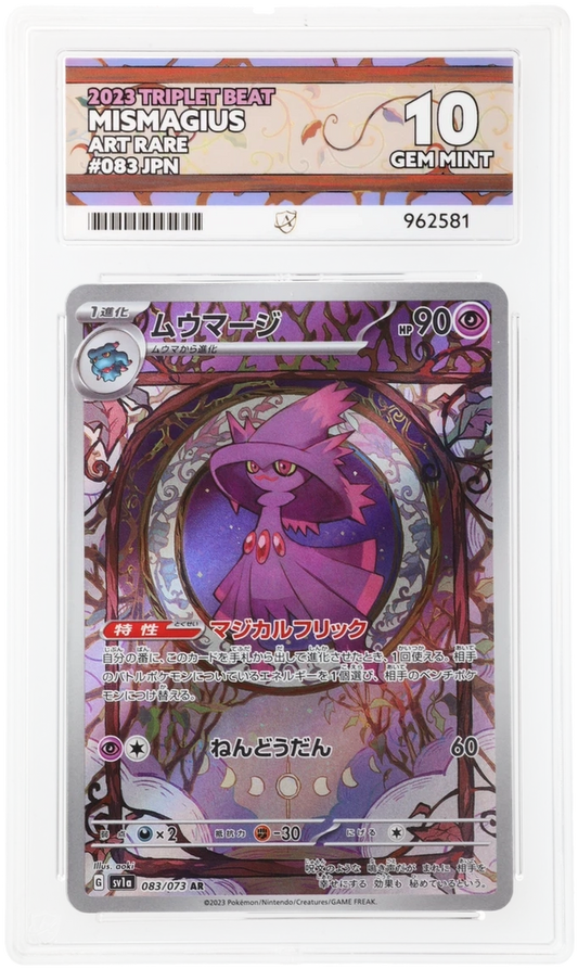 ACE Graded – Reevy TCG