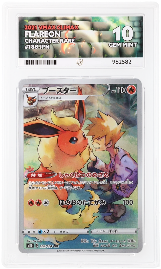 Flareon - VMAX Climax - 188/184 - Japanese [ACE 10]