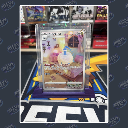 Reevy TCG - Toploader / Penny Sleeve Premium Card Stand