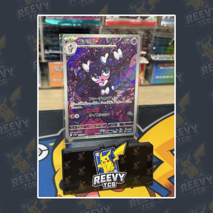 Reevy TCG - Holographic Toploaders / Penny Sleeves
