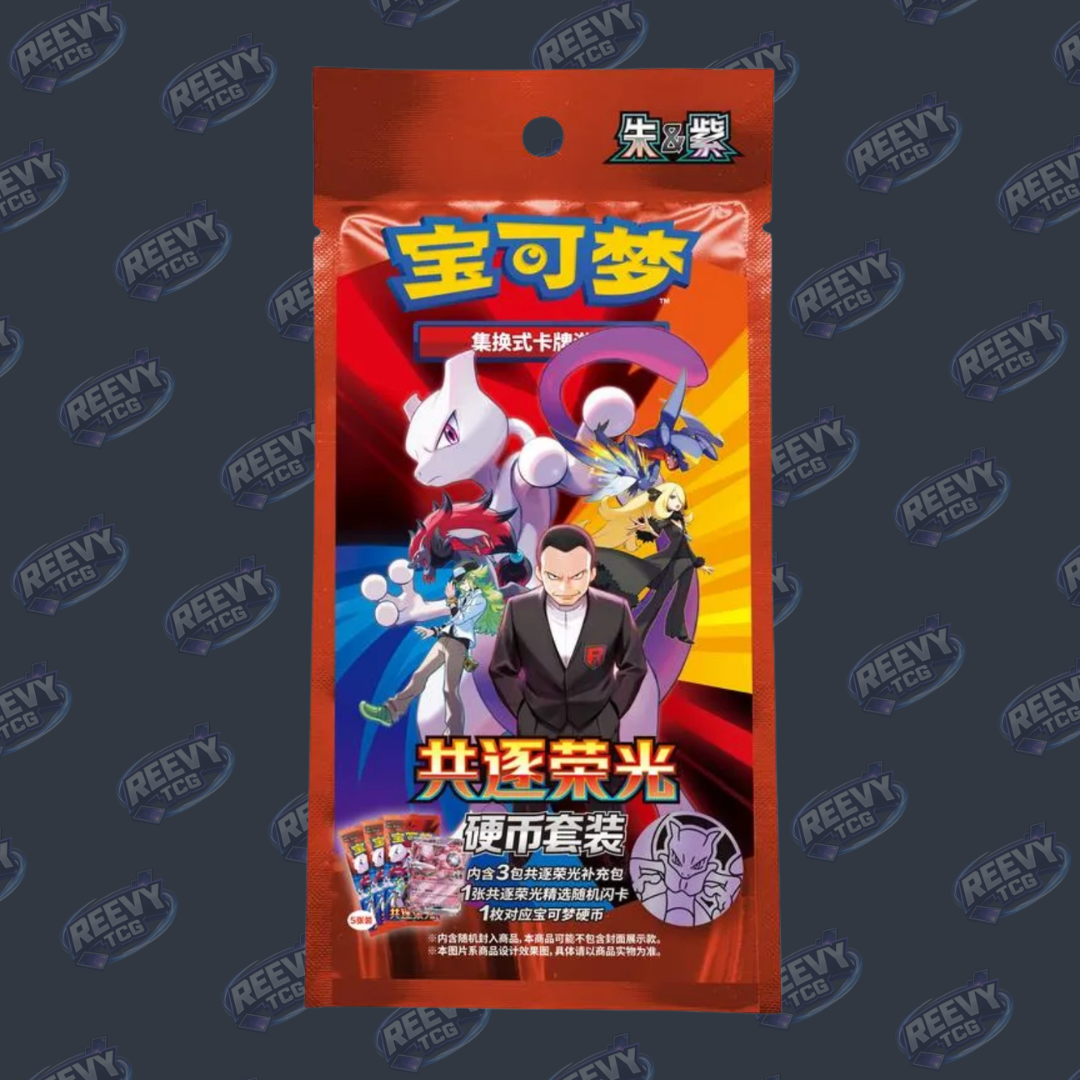 Pokemon TCG - Chasing Glory Together Coin Set - Blind Bag