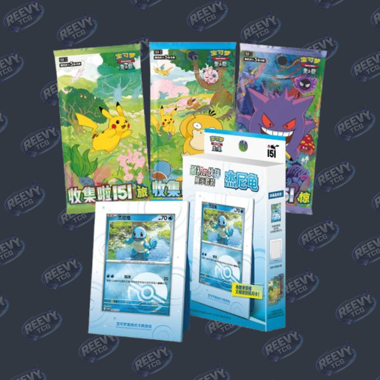 Pokemon TCG - 151 First Partner Squirtle Box - Chinese