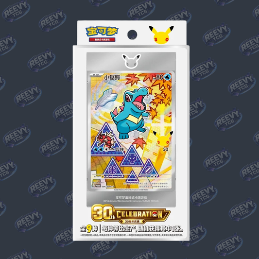 Pokemon TCG - 30th Anniversary First Partner Illustration Series 2 - Blind Collection Box