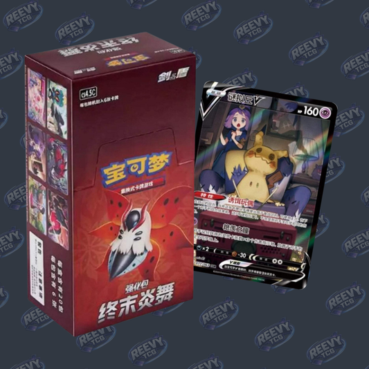 Pokemon TCG -  Final Flame Dance cs4.5 C - Simplified Chinese Slim Booster Box
