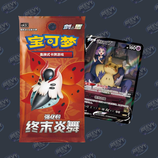Pokemon TCG -  Final Flame Dance cs4.5 C - Simplified Chinese Booster Pack