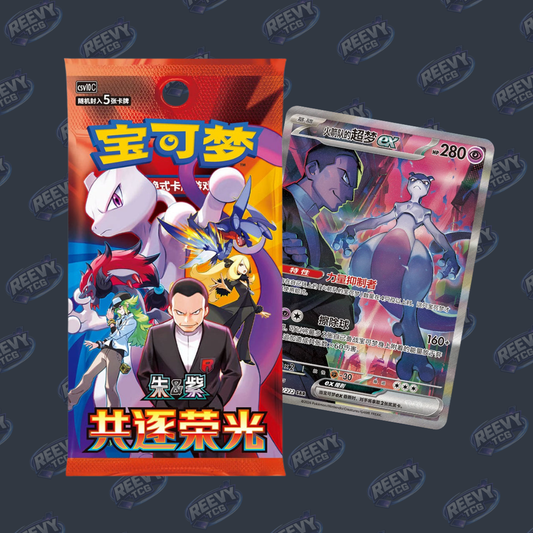 Pokemon TCG - Pursue Glory Together csv10 C - Simplified Chinese Booster Pack