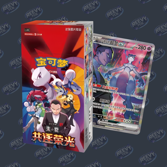 Pokemon TCG - Pursue Glory Together csv10 C - Simplified Chinese Slim Booster Box