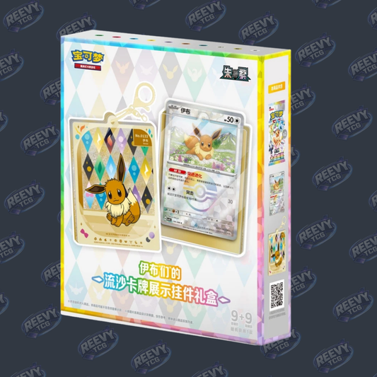 Pokemon TCG - Terastal Grand Gathering - Card Display Frame Set Blind Box - Chinese