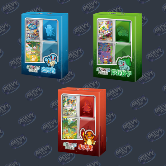 Pokemon TCG - 151 First Partners Premium Gift Box (Charmander, Squirtle, Bulbasaur) - Chinese