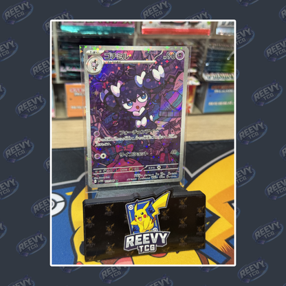 Reevy TCG - Holographic Toploaders / Penny Sleeves
