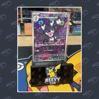 Reevy TCG - Holographic Toploaders / Penny Sleeves
