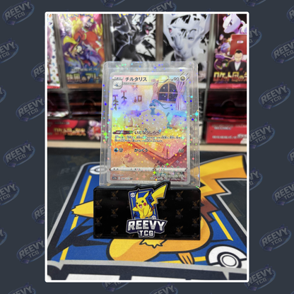 Reevy TCG - Holographic Toploaders / Penny Sleeves
