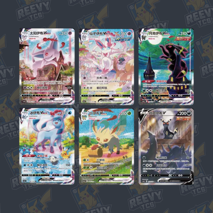 Pokemon TCG - Nine Colors Gathering Eevee Heroes (cs4a) - Booster Pack
