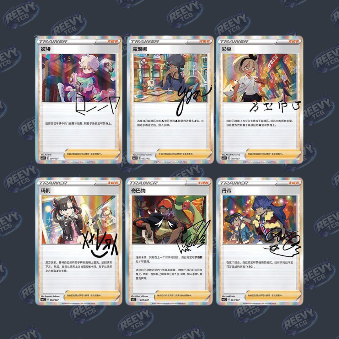 Pokemon TCG - Marnie Tin - Blind Box
