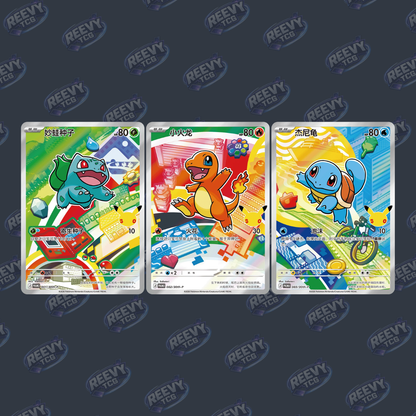 Pokemon TCG - 30th Anniversary First Partner Illustration Series 1 - Blind Collection Box