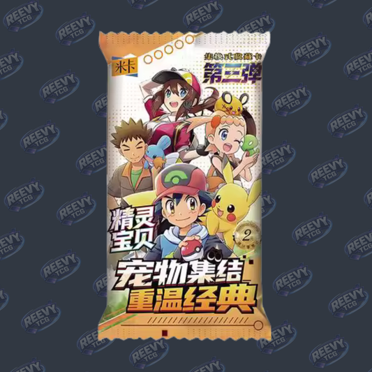 Pokémon Eif Baby 3 - Booster Pack