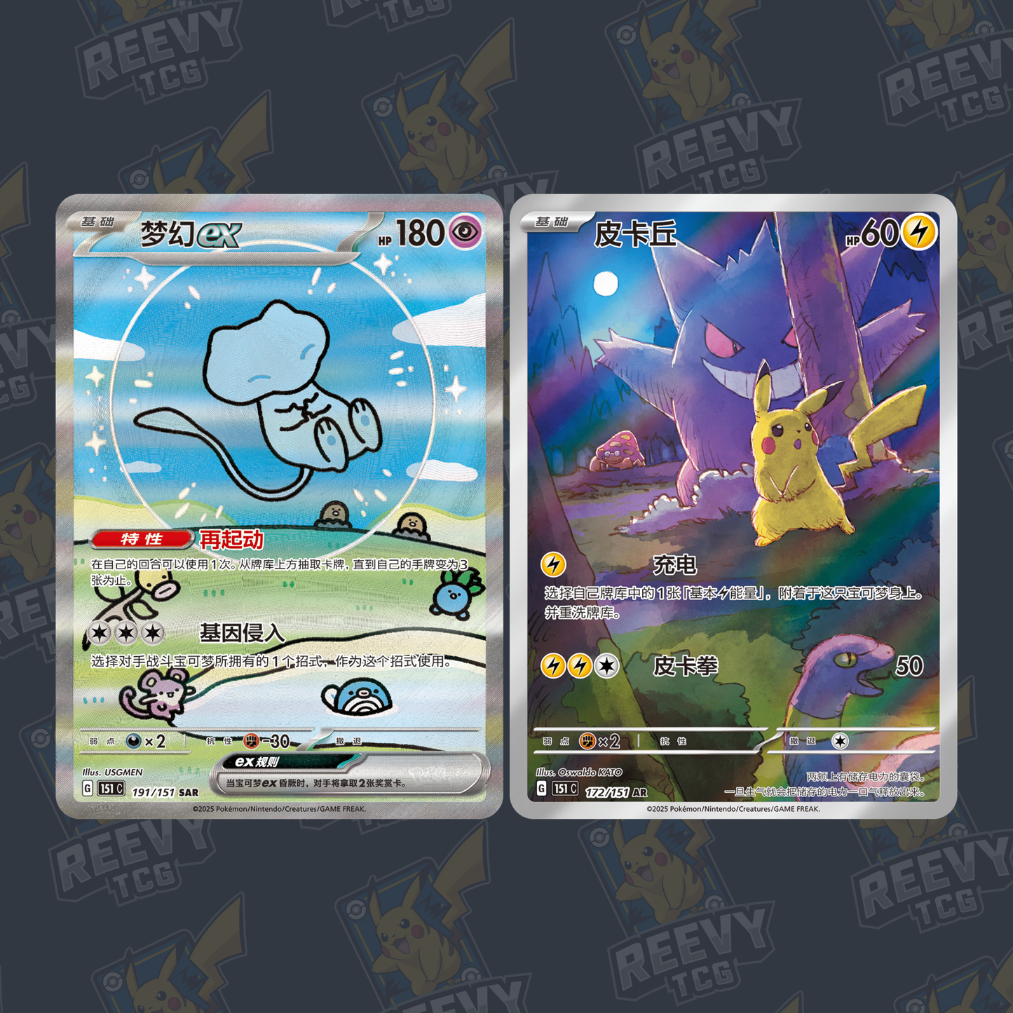 Pokemon TCG - Collect 151 Surprise 151 C Simplified Chinese - Booster Pack