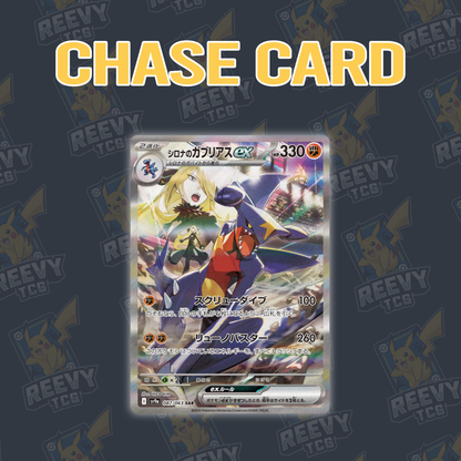 Pokemon TCG - Heat Wave Arena [sv9a] - Japanese - Booster Box