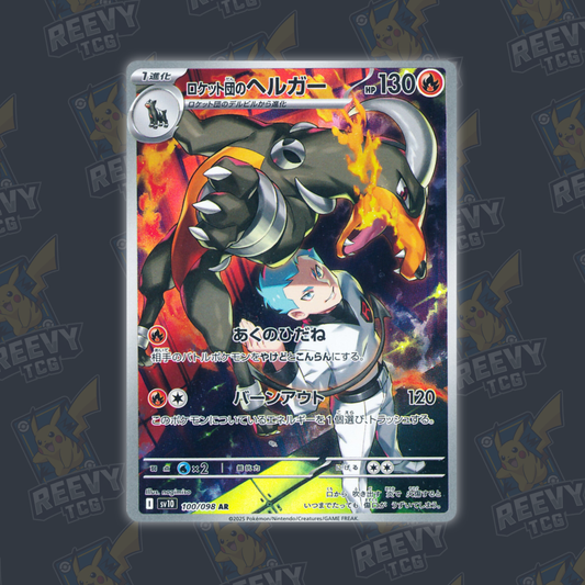 Team Rocket's Houndoom #100 - Glory Of Team Rocket - NM/M