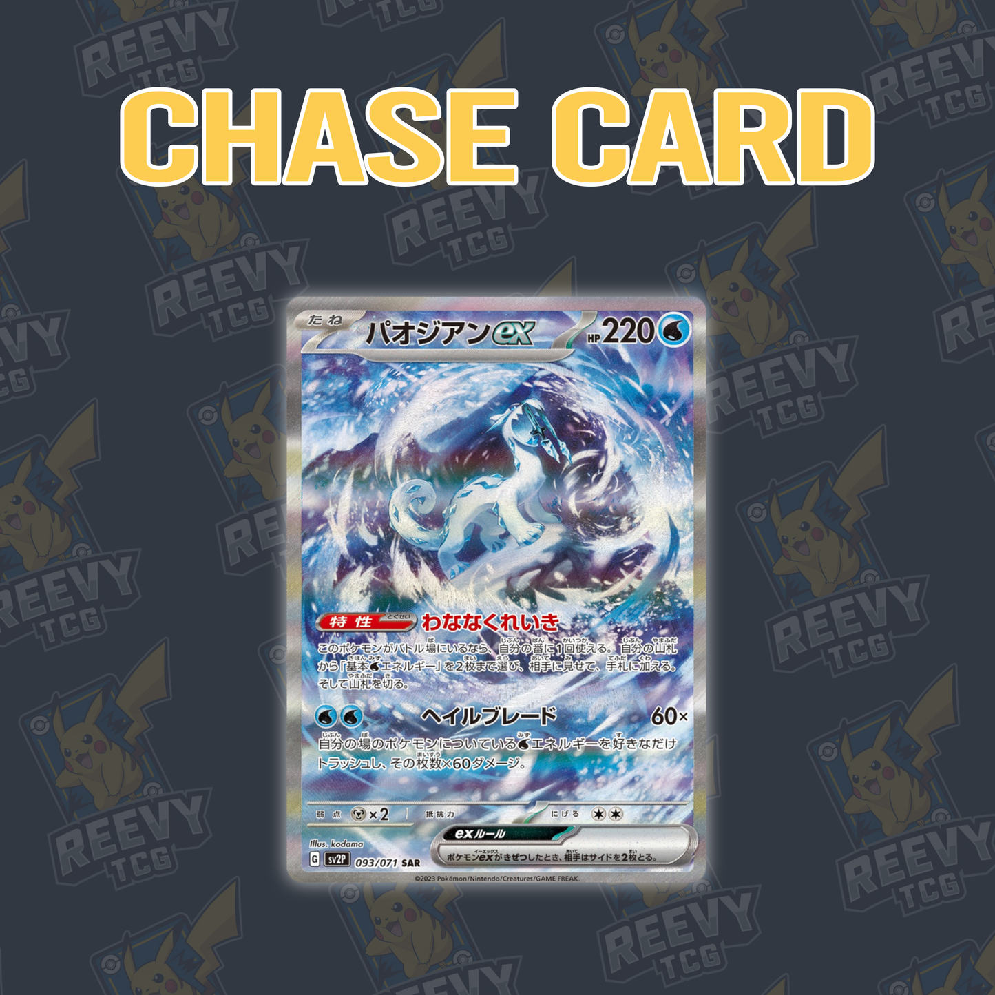 Pokemon TCG - Snow Hazard (sv2P) - Japanese - Booster Box